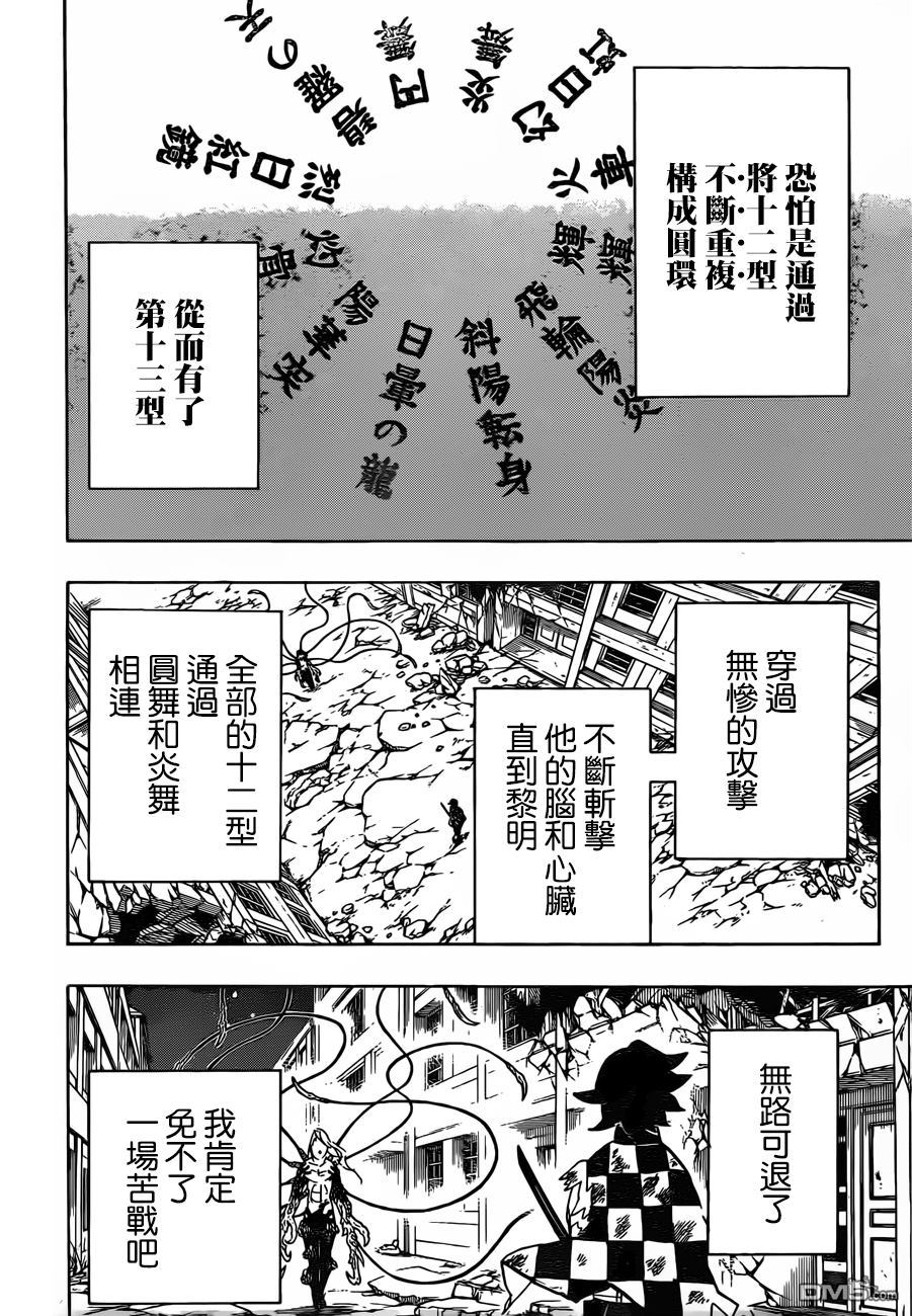 第192话缘之轮回9