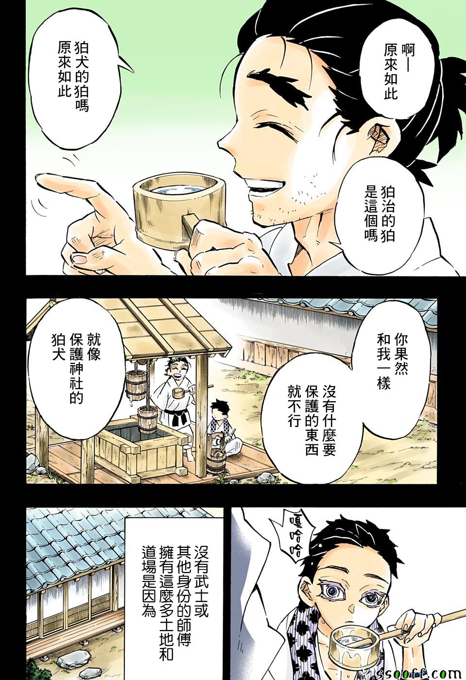 第155话没用的狛犬4