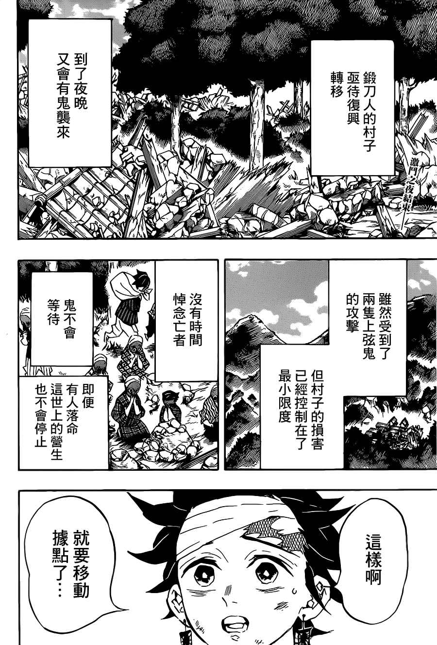 第128话请指教1