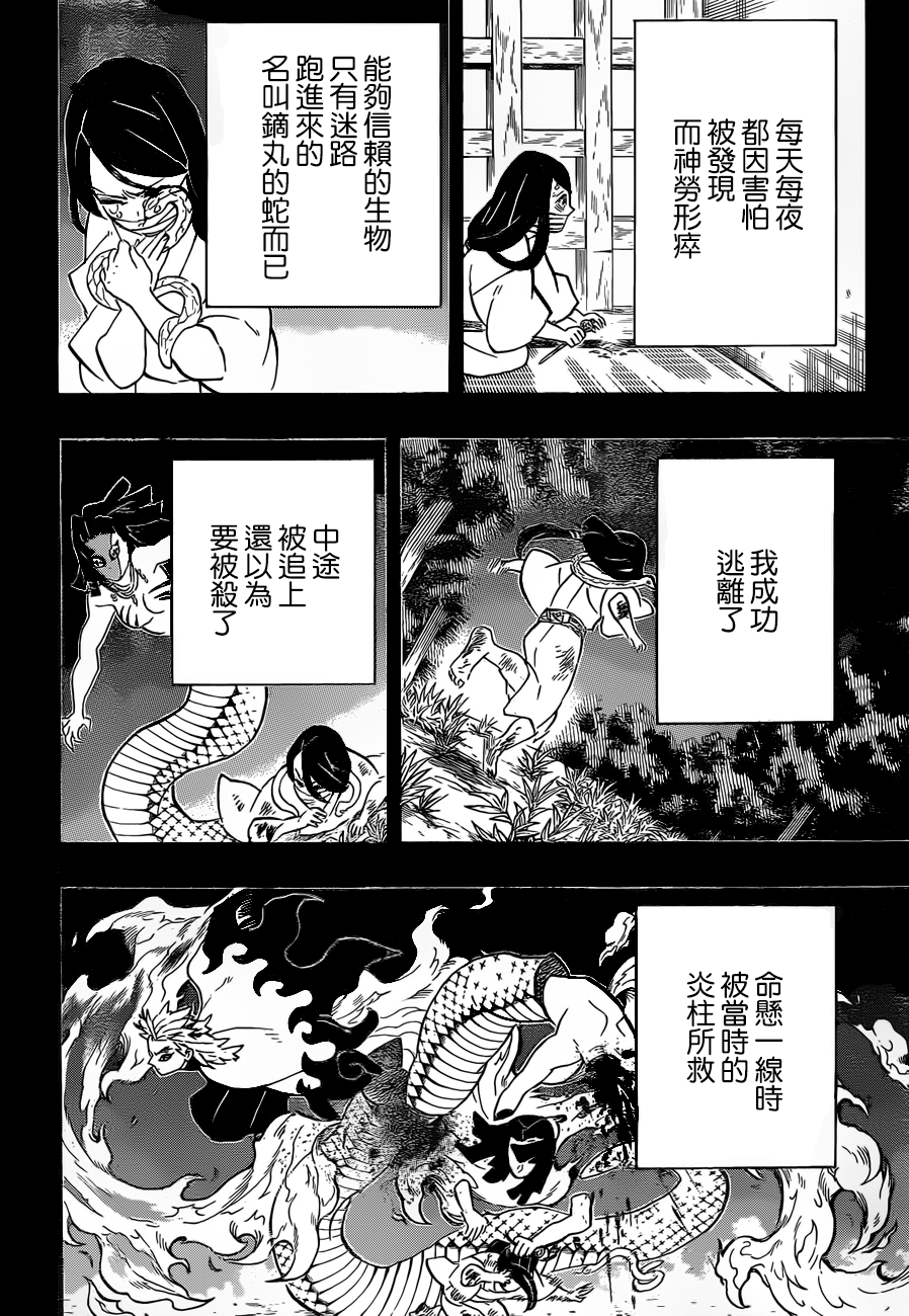 第188话悲痛的恋情5