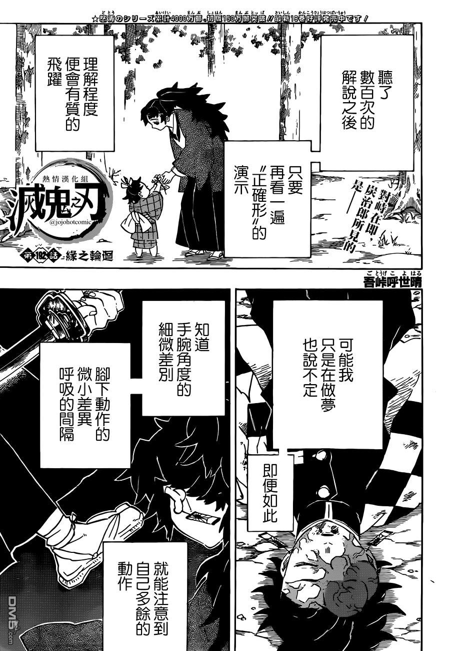 第192话缘之轮回0