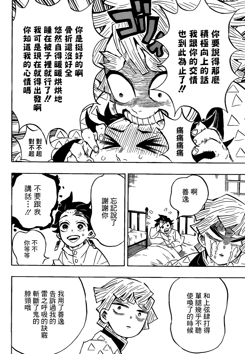 第130话容身处3