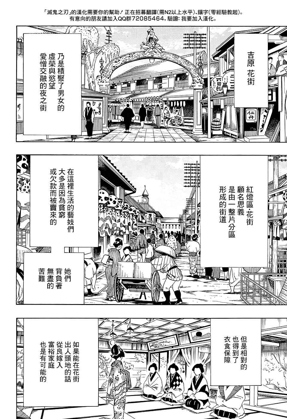 第71话花街潜入大作战3