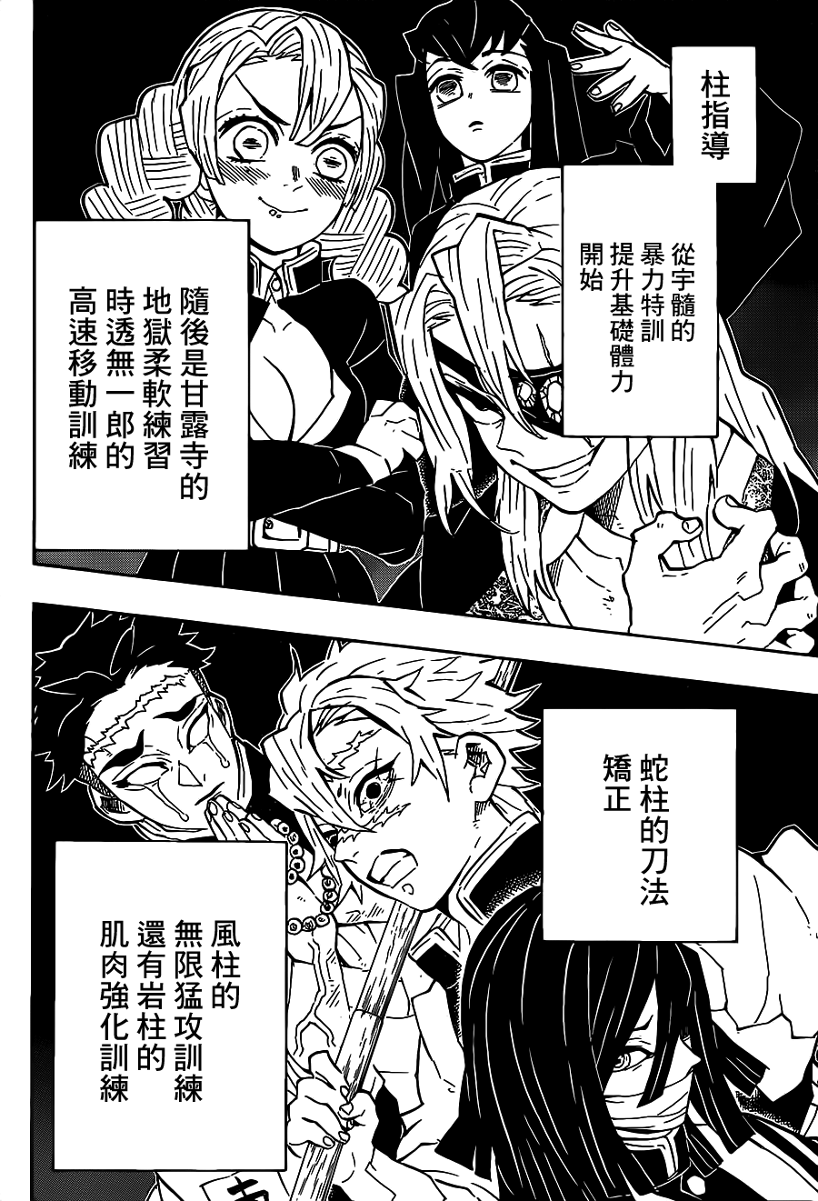 第130话容身处7