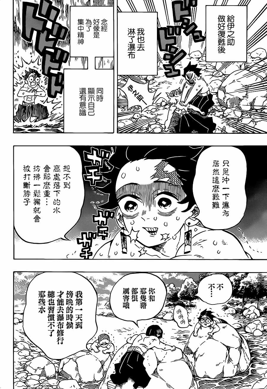 第134话 反覆动作5