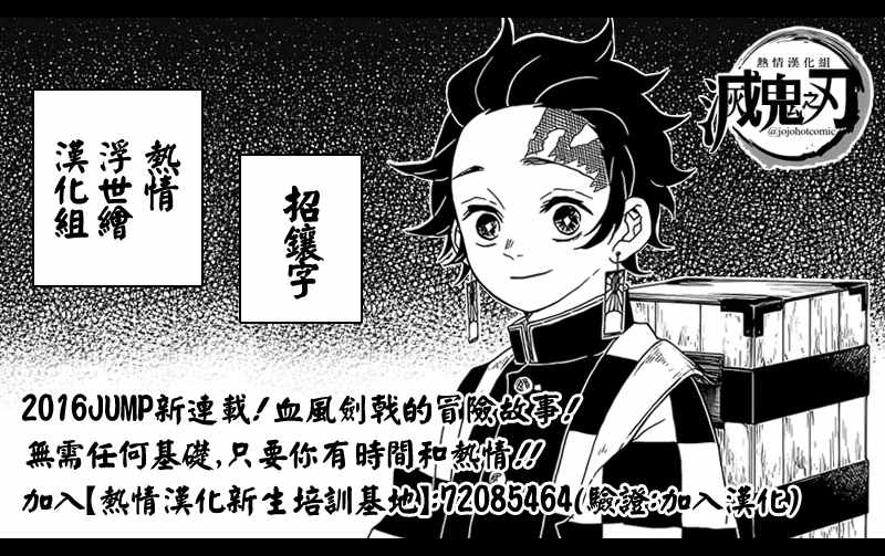 第44话违反队律2