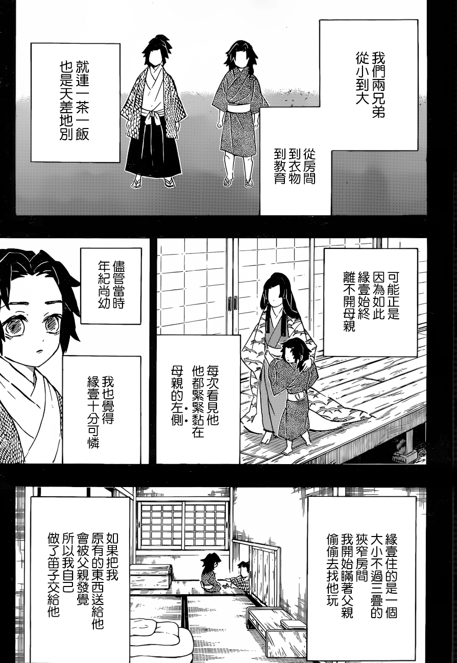 第177话3