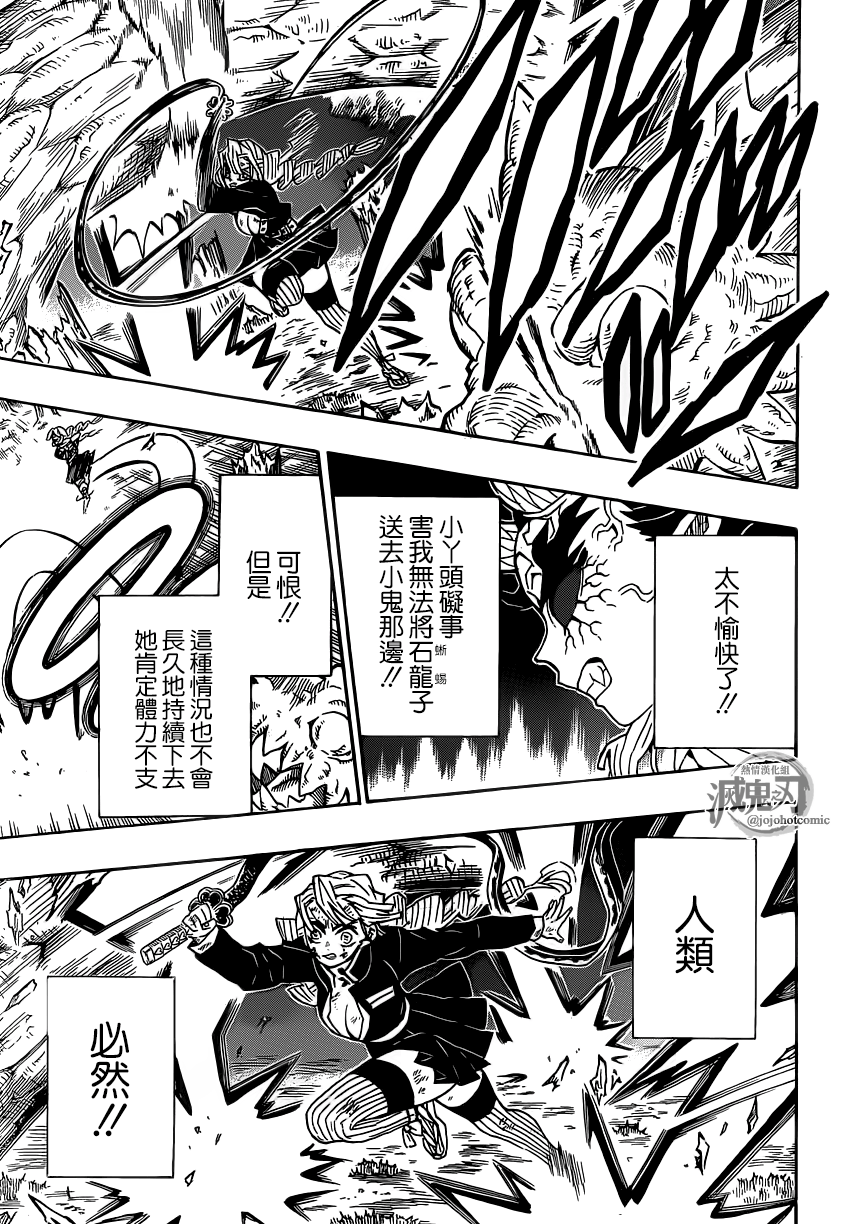 第124话给我适可而止笨蛋8