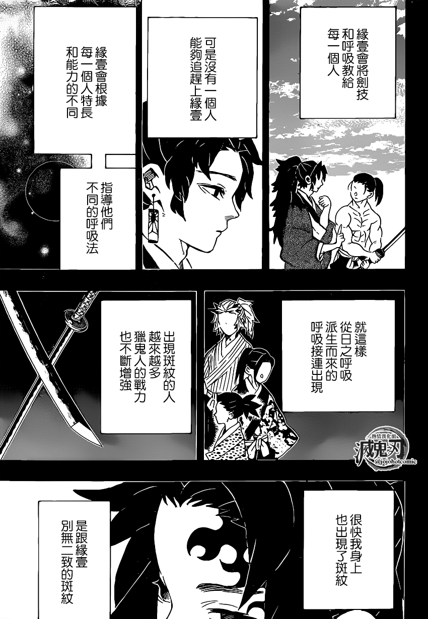 第178话无论多少次伸出双手6