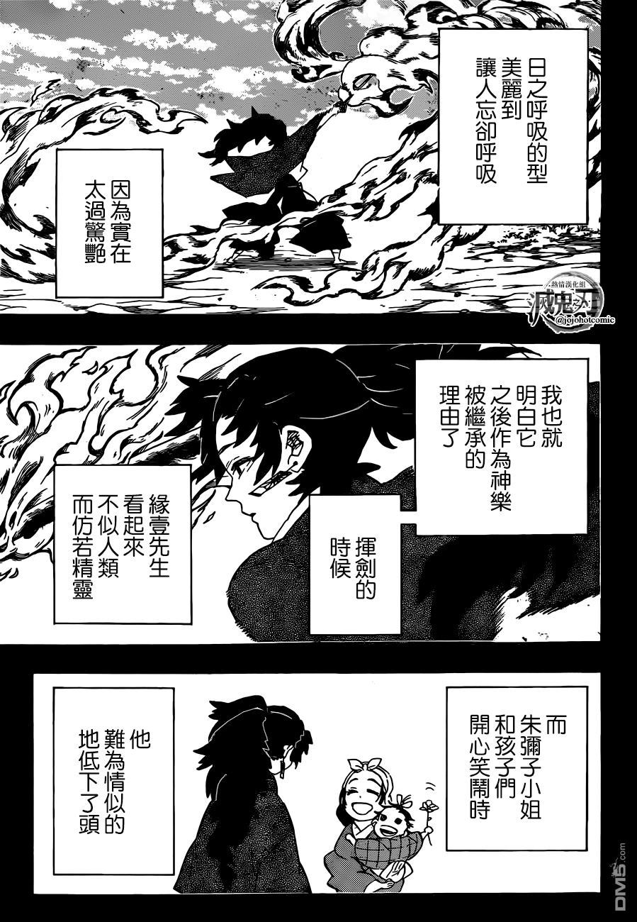 第192话缘之轮回2