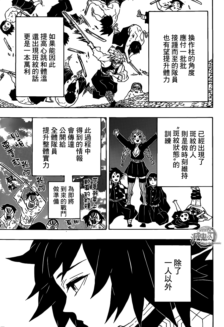 第130话容身处8