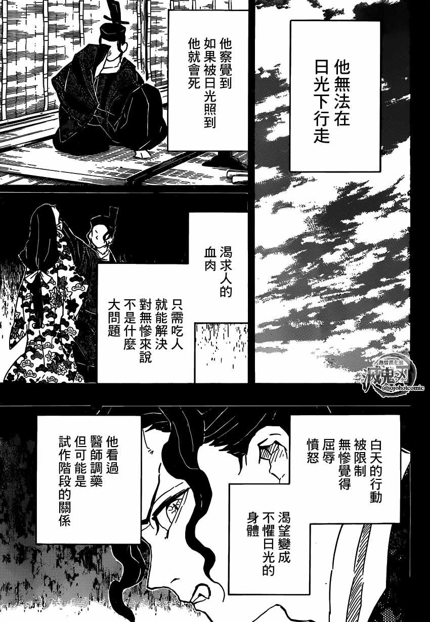 第127话胜利的鸣动4