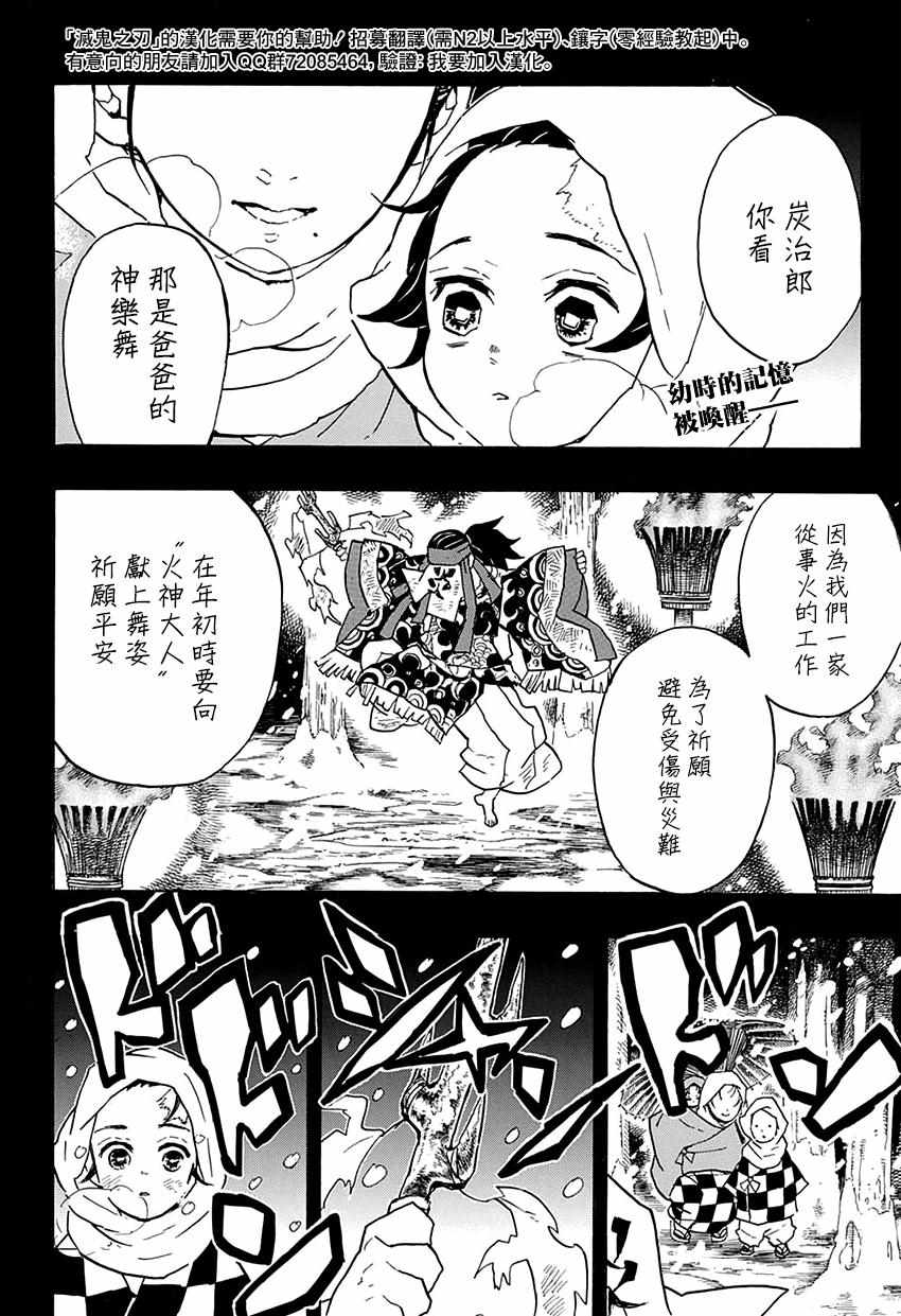 第40话火之神1