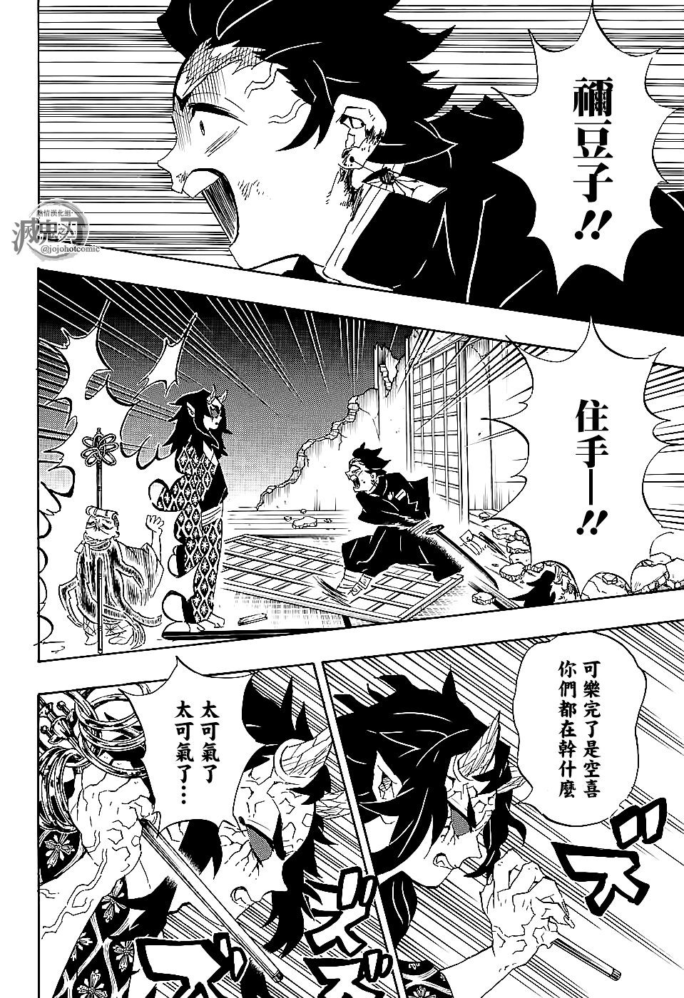 第110话破屋里偷偷摸摸5