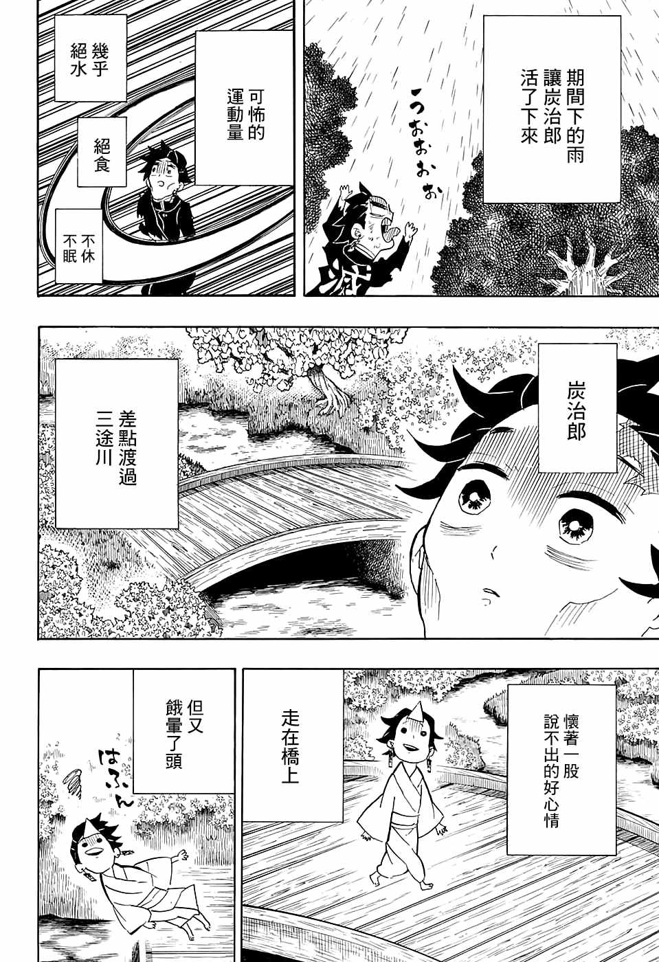 第104话小铁先生7