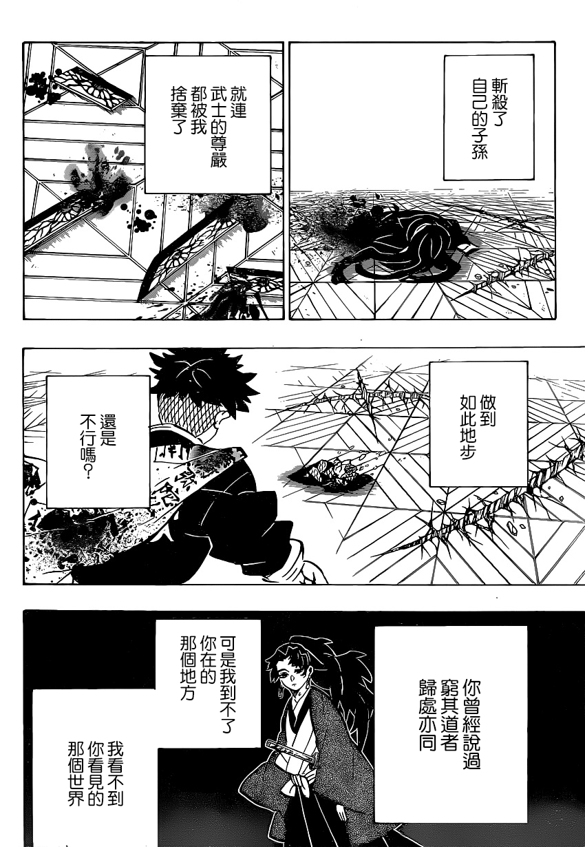 第178话无论多少次伸出双手7