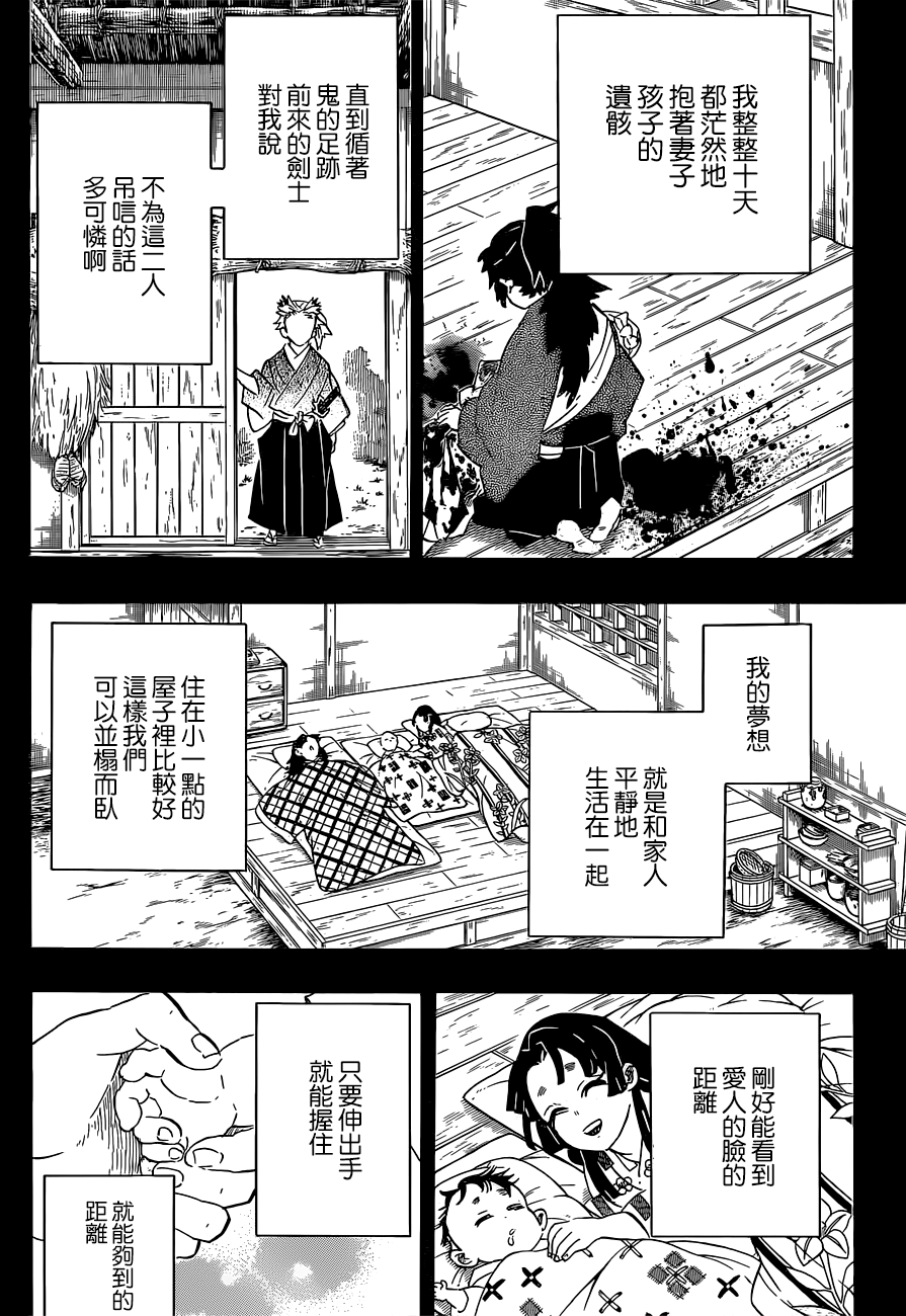 第186话5