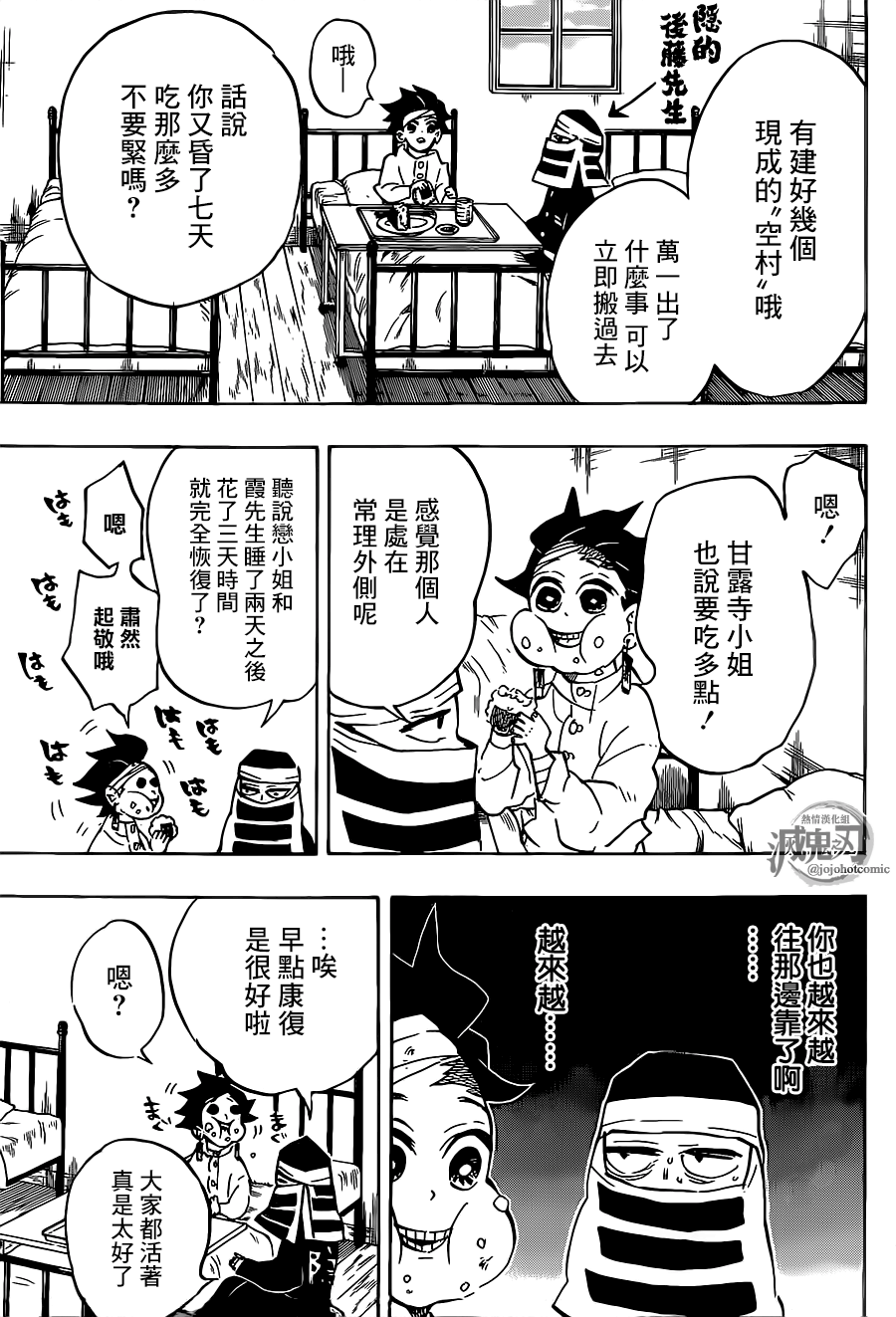 第128话请指教2