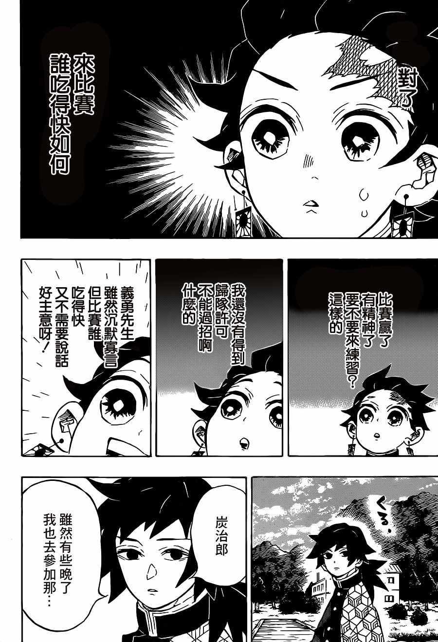 第131话来访者1