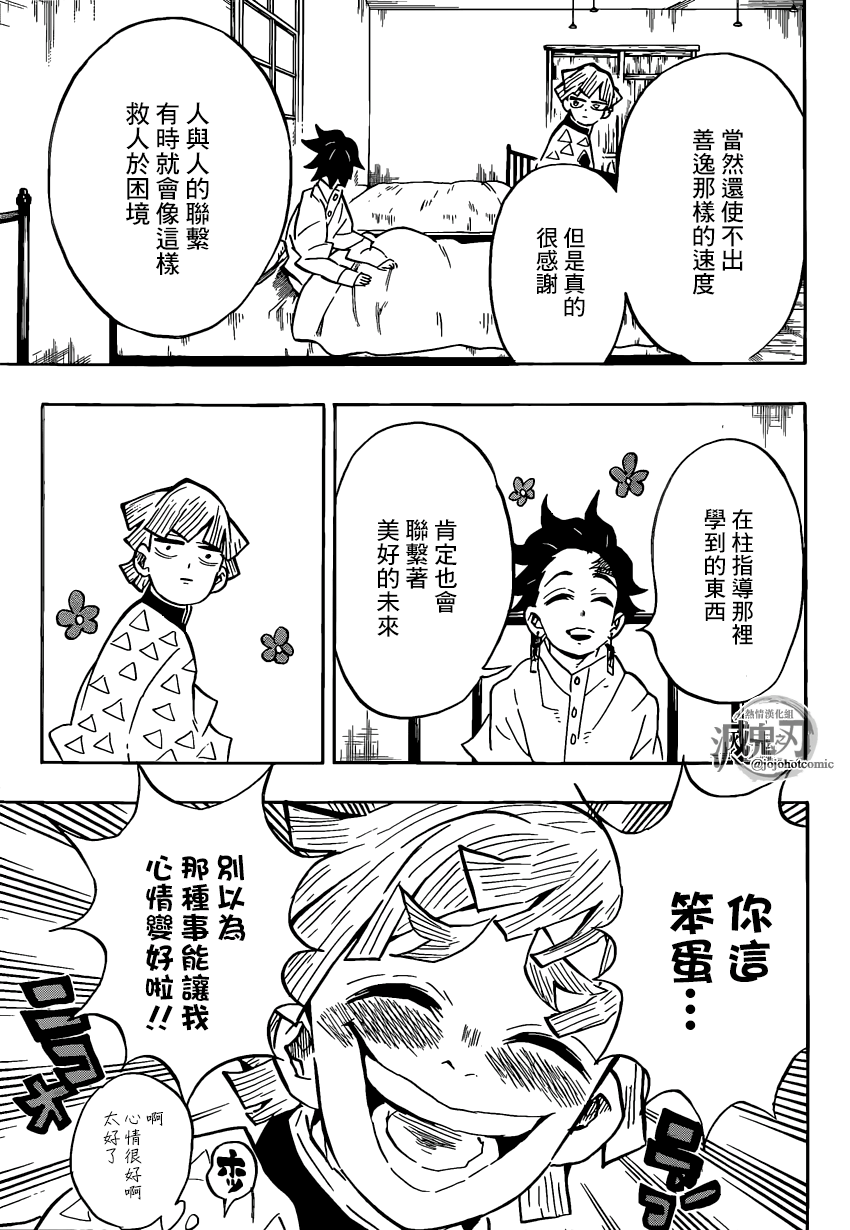 第130话容身处4