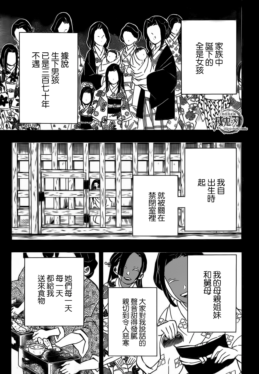 第188话悲痛的恋情0