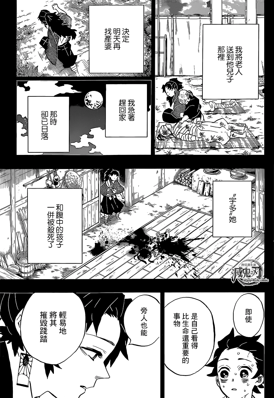 第186话4