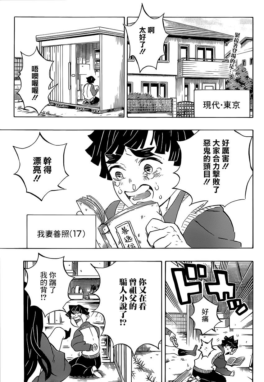 第205话命如长河星辰2