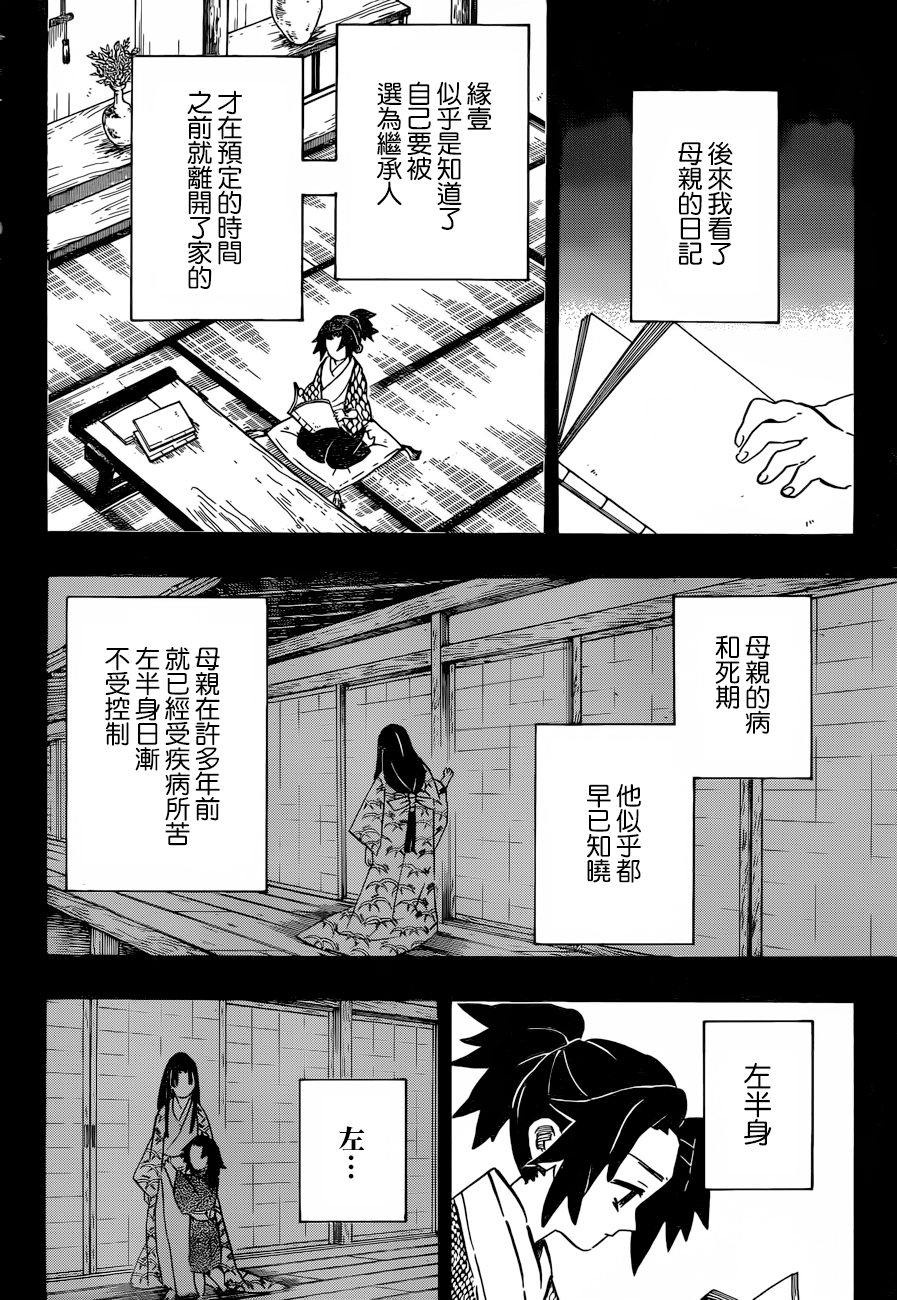 第177话8