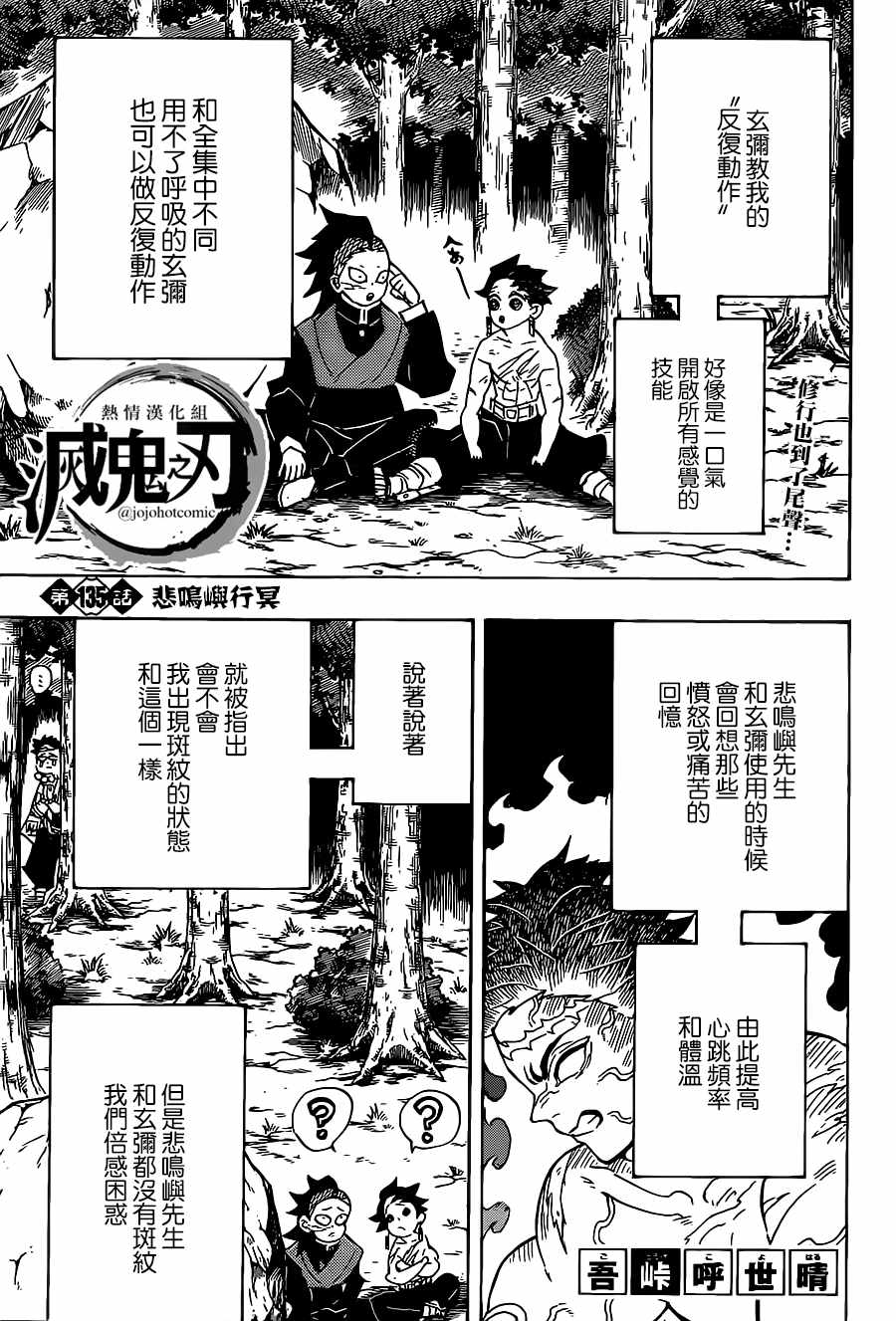 第135话悲鸣与行冥0