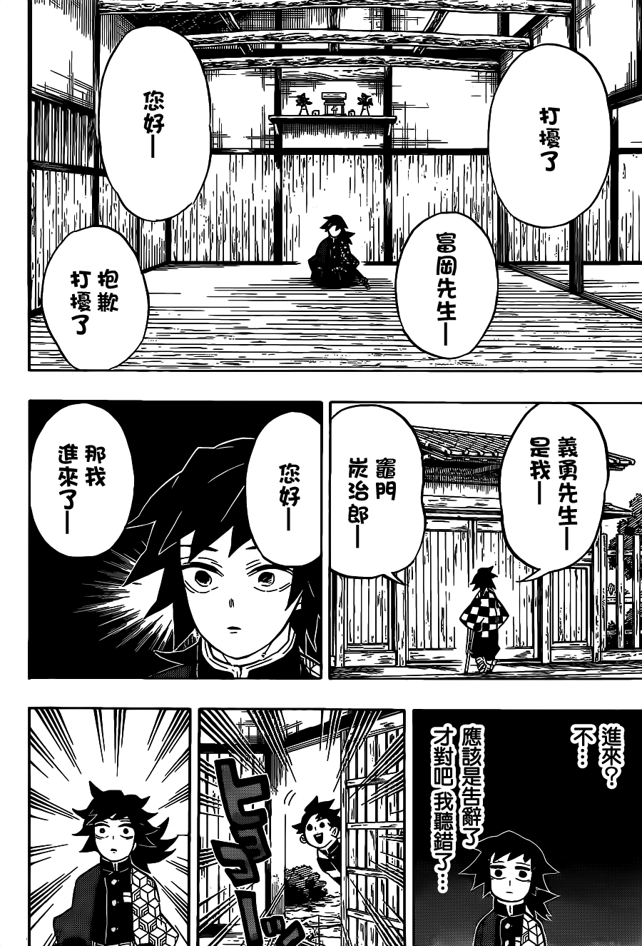 第130话容身处9