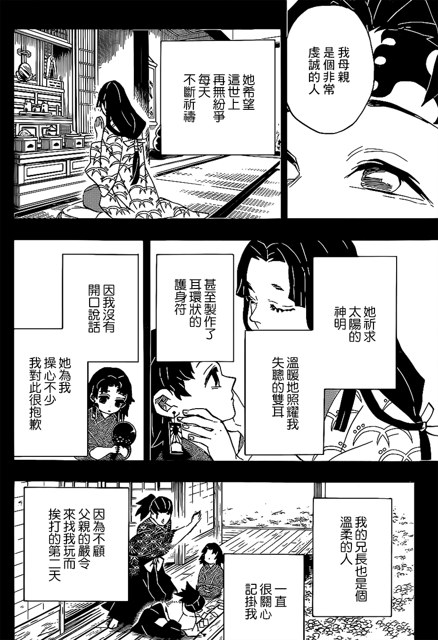 第186话7