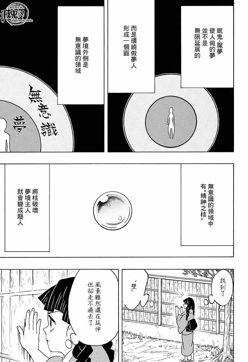 第56话快醒来2