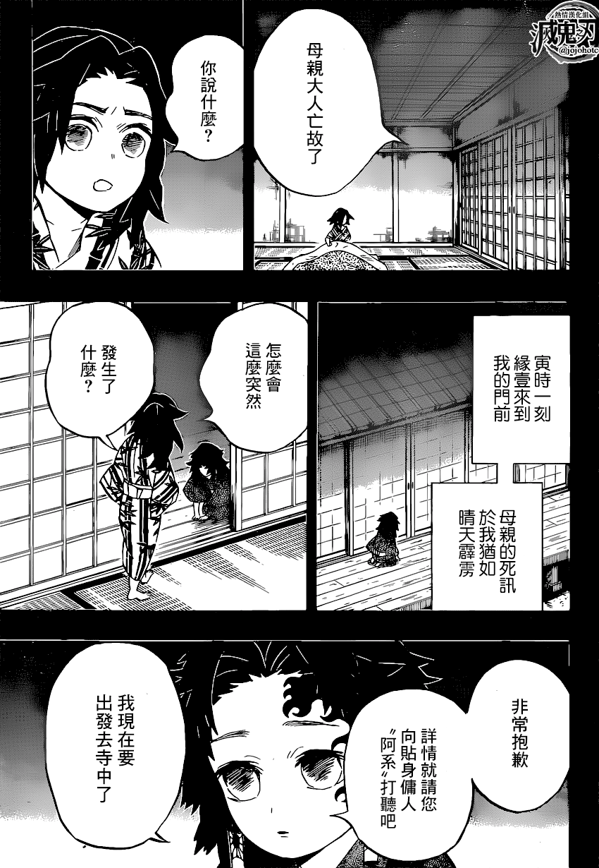 第177话5