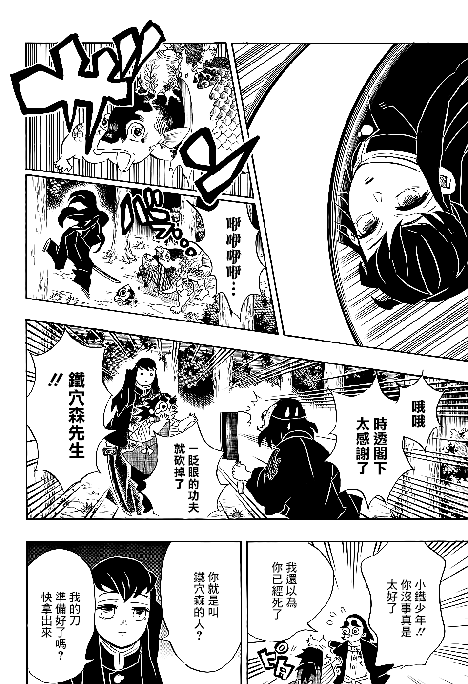 第110话破屋里偷偷摸摸5