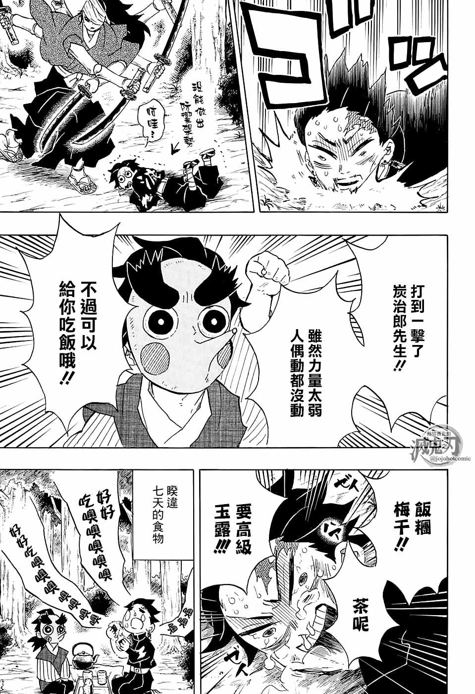 第104话小铁先生2