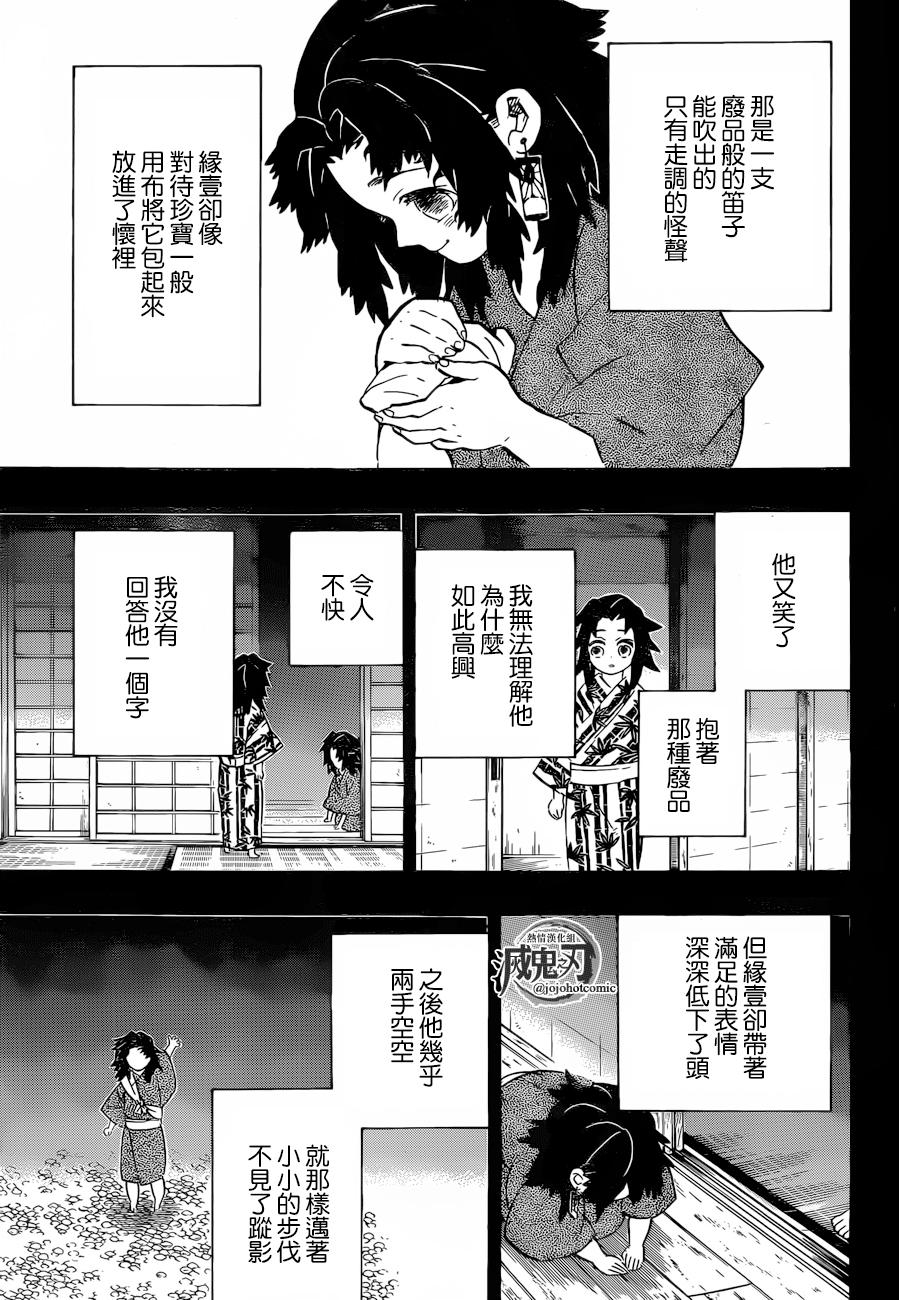 第177话7