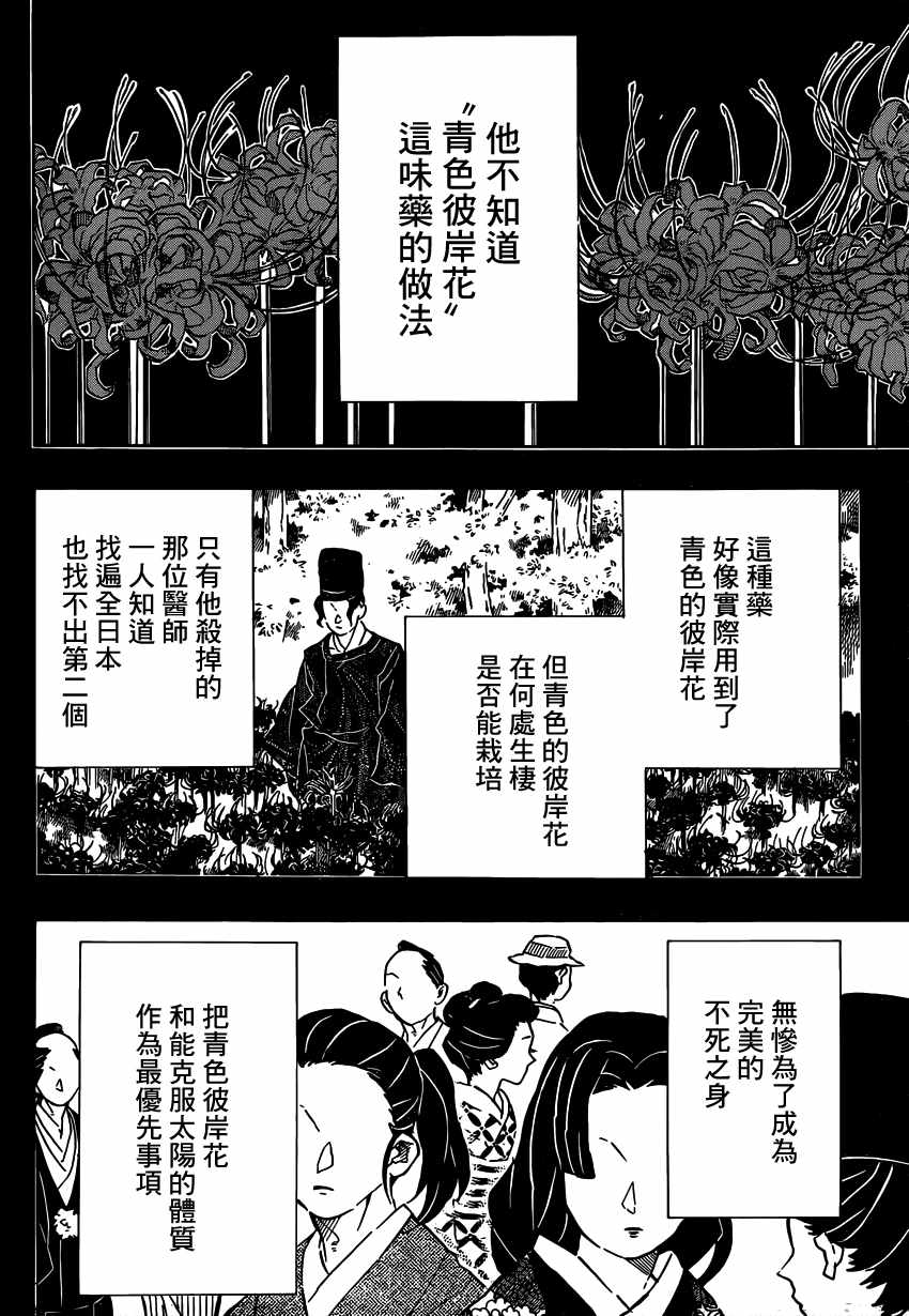 第127话胜利的鸣动5