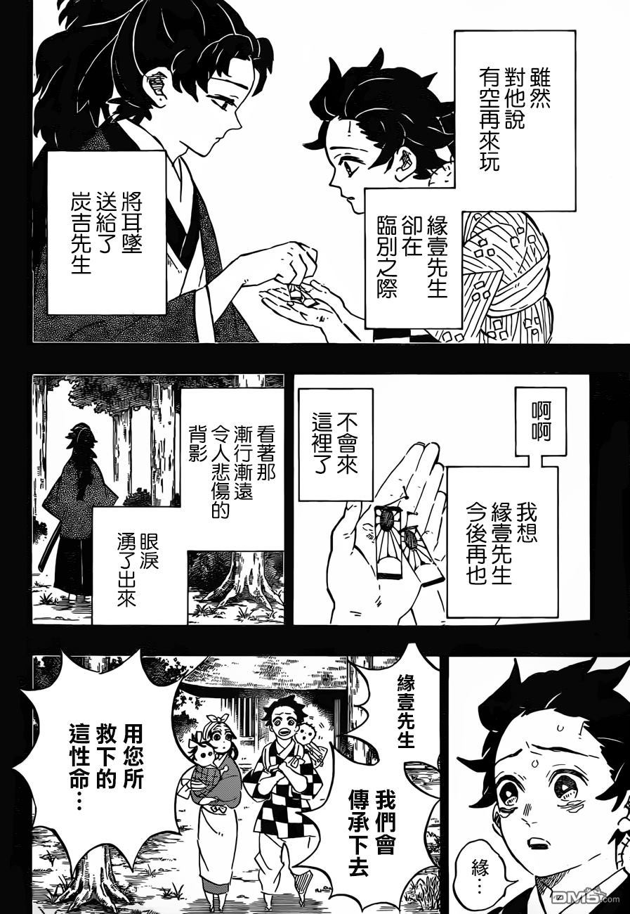 第192话缘之轮回3