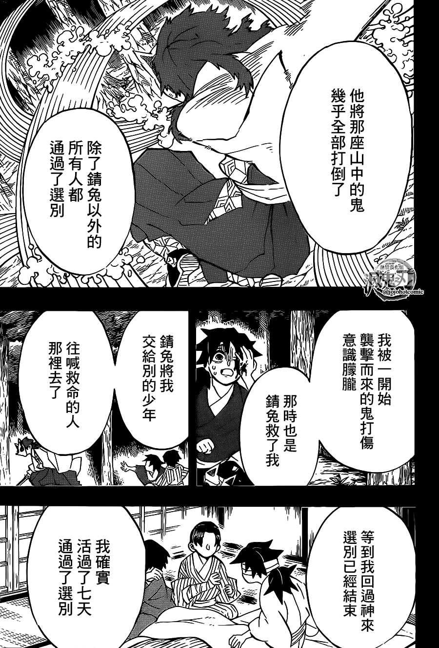 第130话容身处6