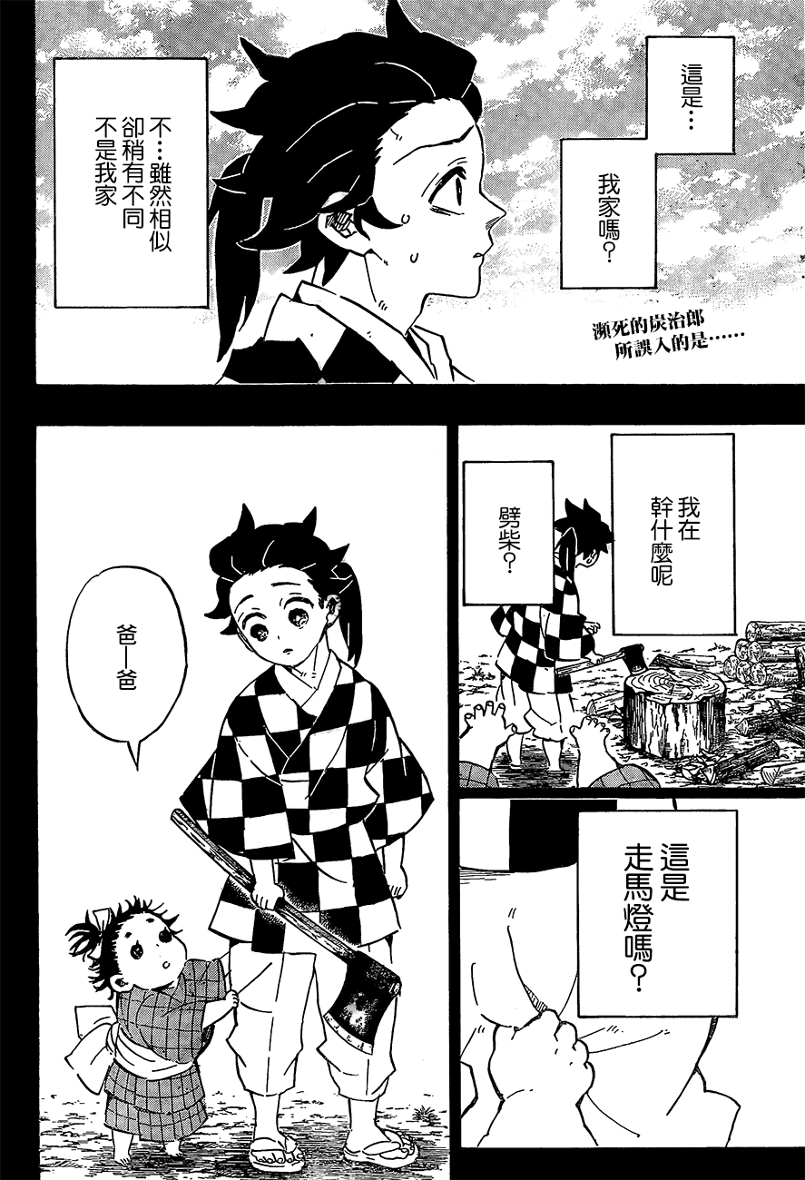 第186话1