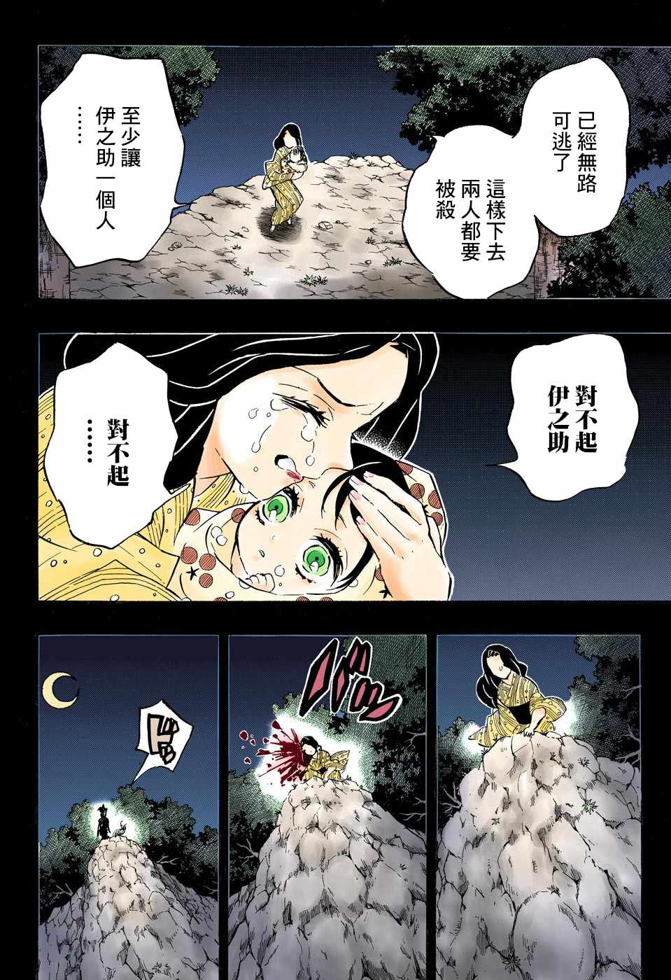 第160话重叠的音容苏醒的记忆3