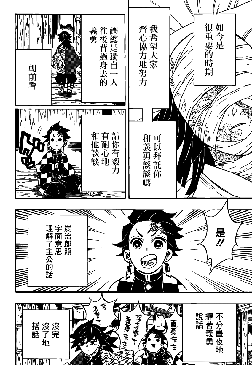 第130话容身处3