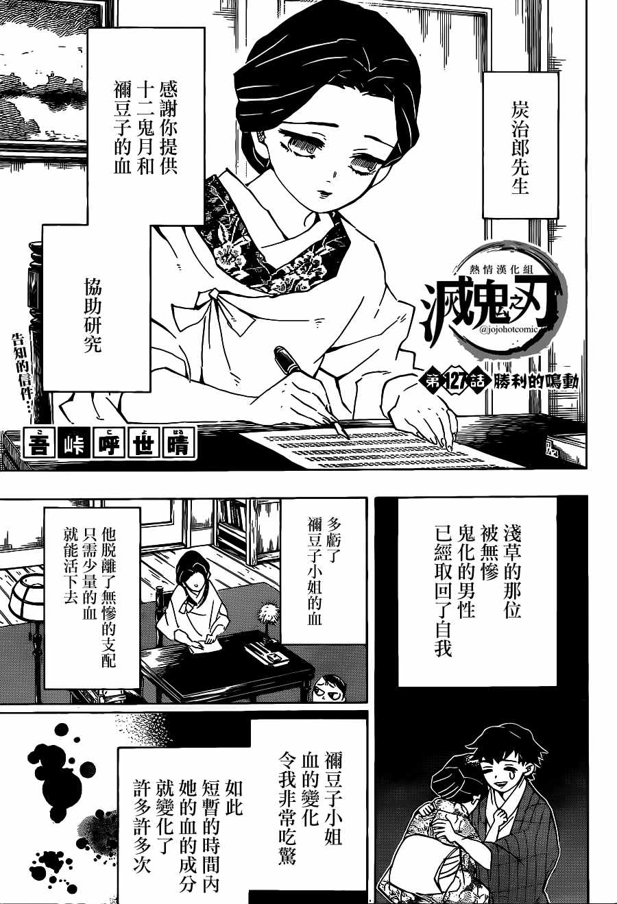 第127话胜利的鸣动0