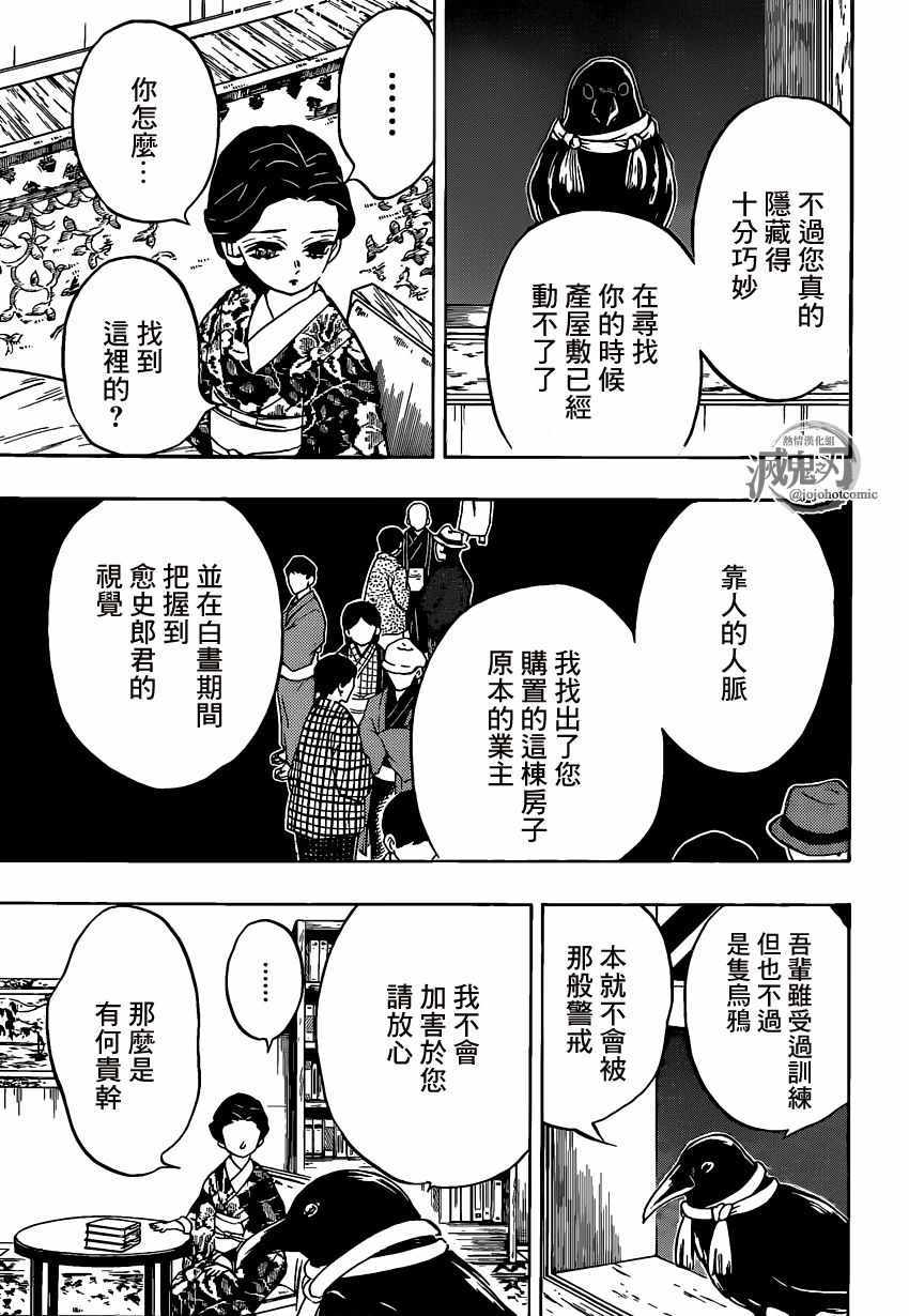 第131话来访者8