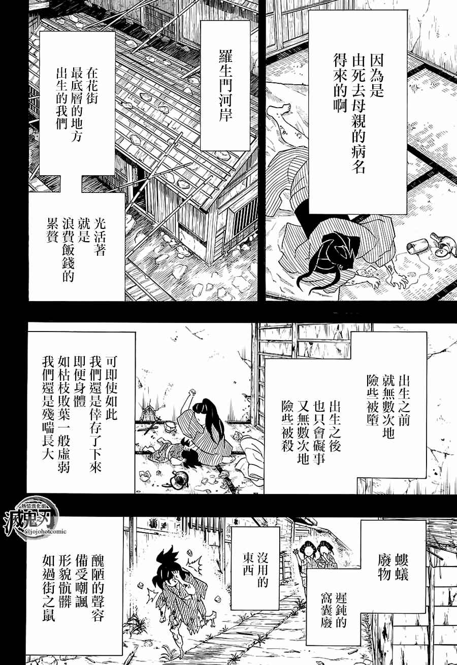 第96话 不管转生多少次（前篇）7