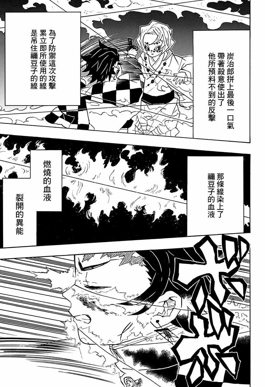 第40话火之神4