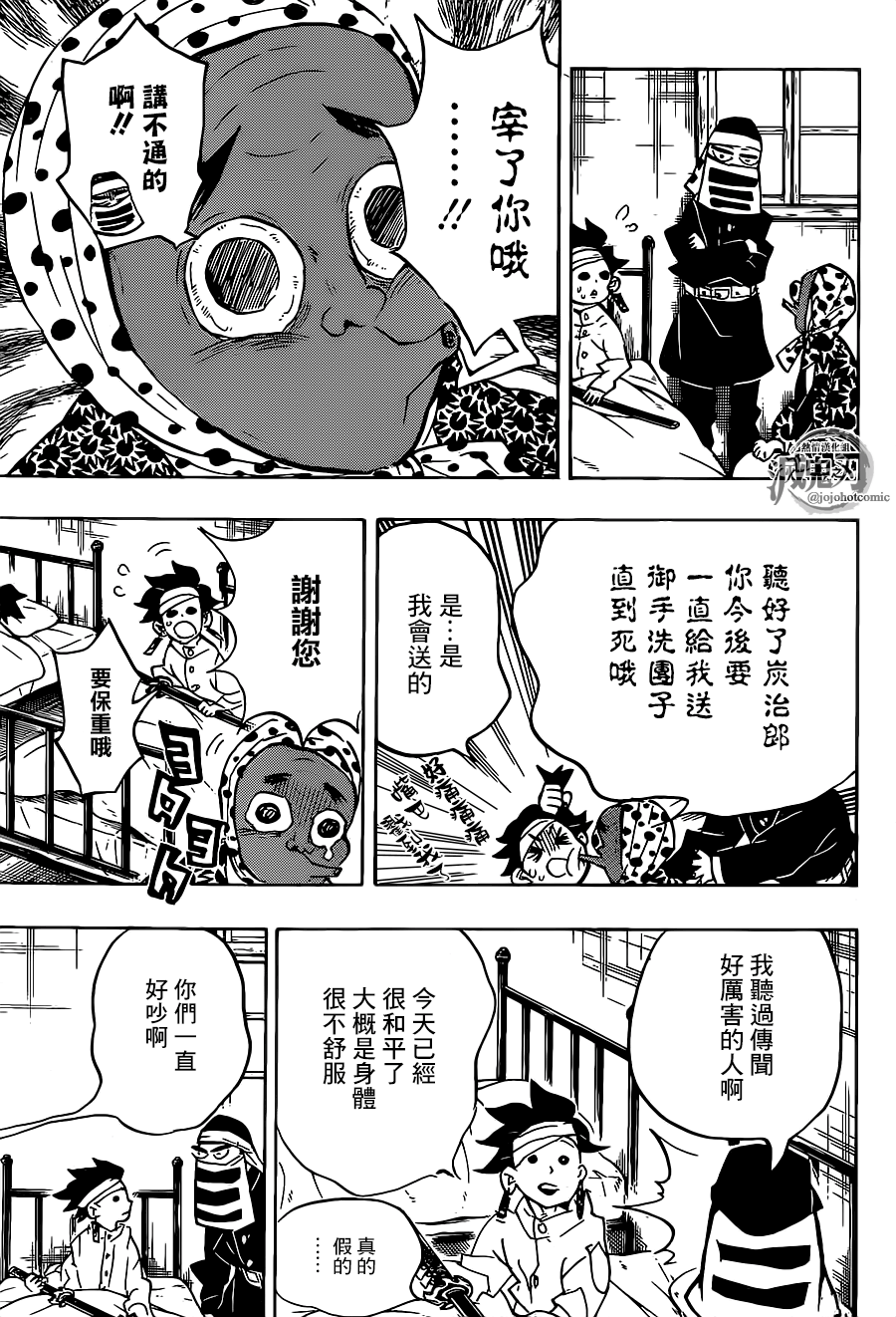 第129话若要能有斑纹6