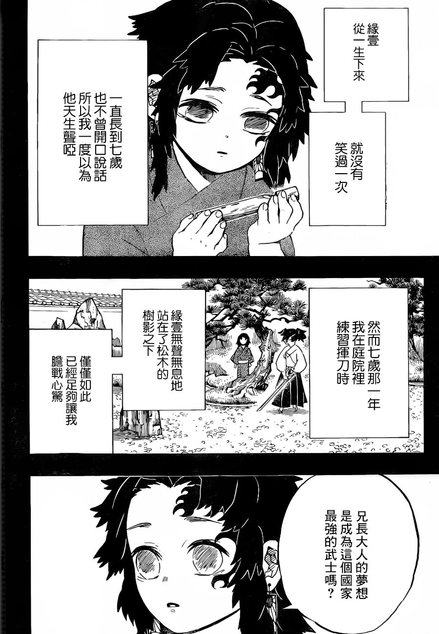 第177话4