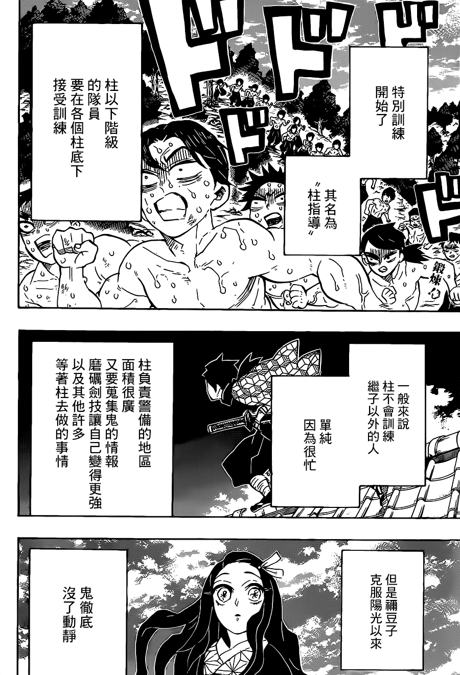 第130话容身处1