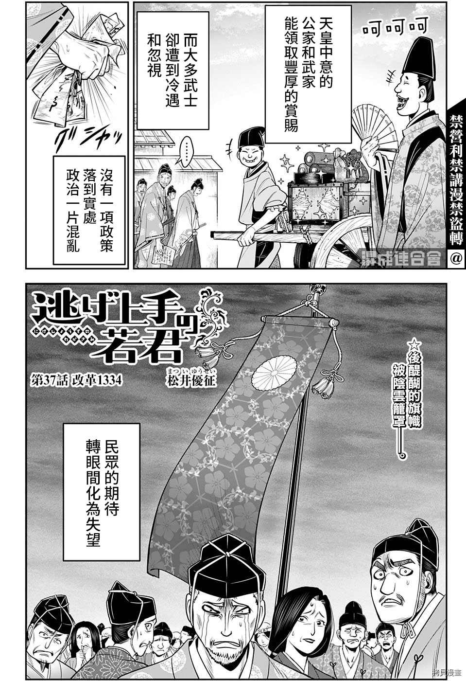 第37话改革13341